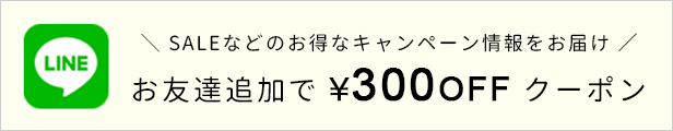 ライン友だち追加