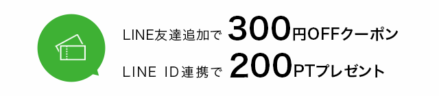 LINEID連携