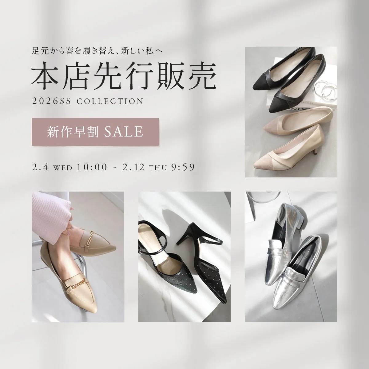 セール・イベント