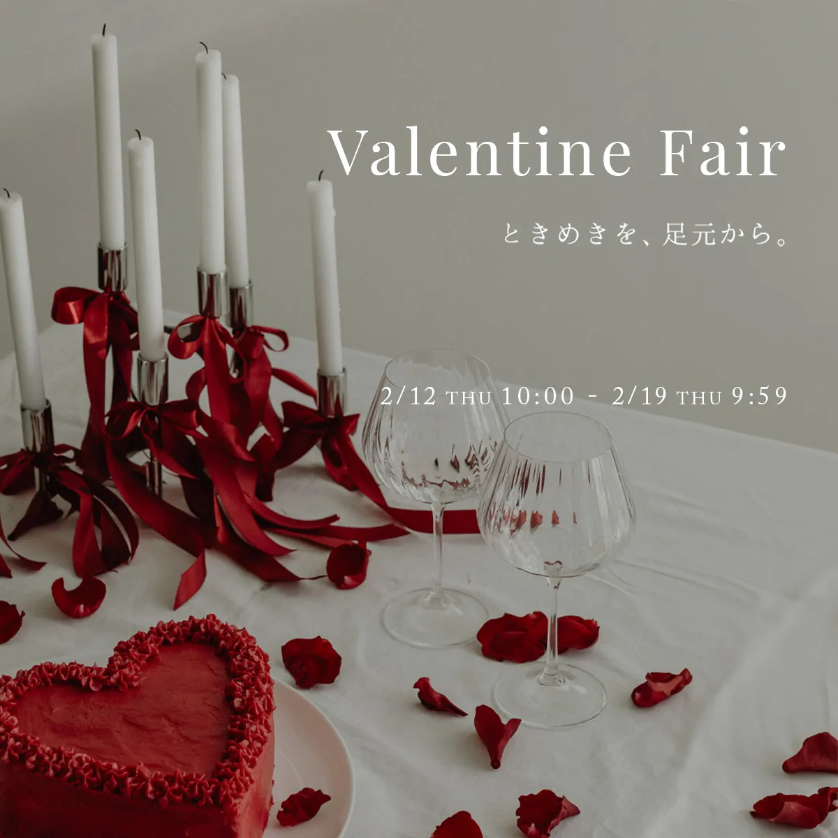 セール・イベント