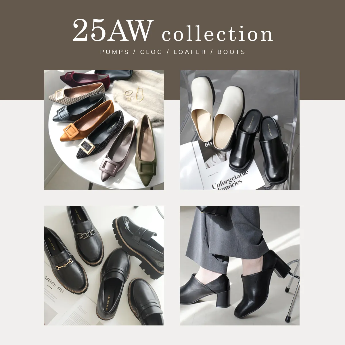25AWコレクション