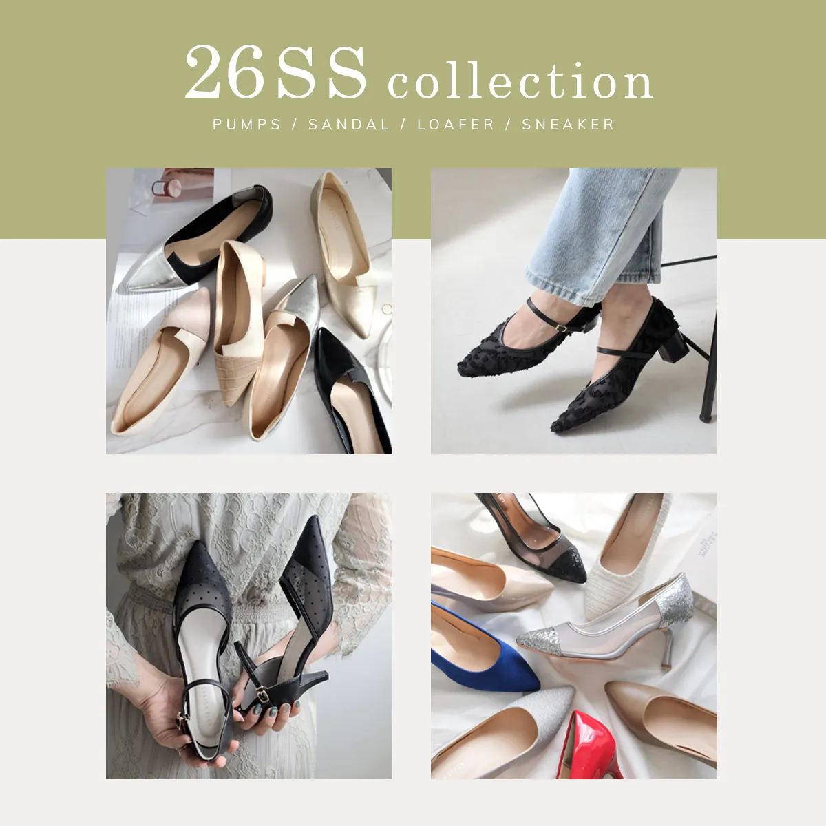 26SSコレクション