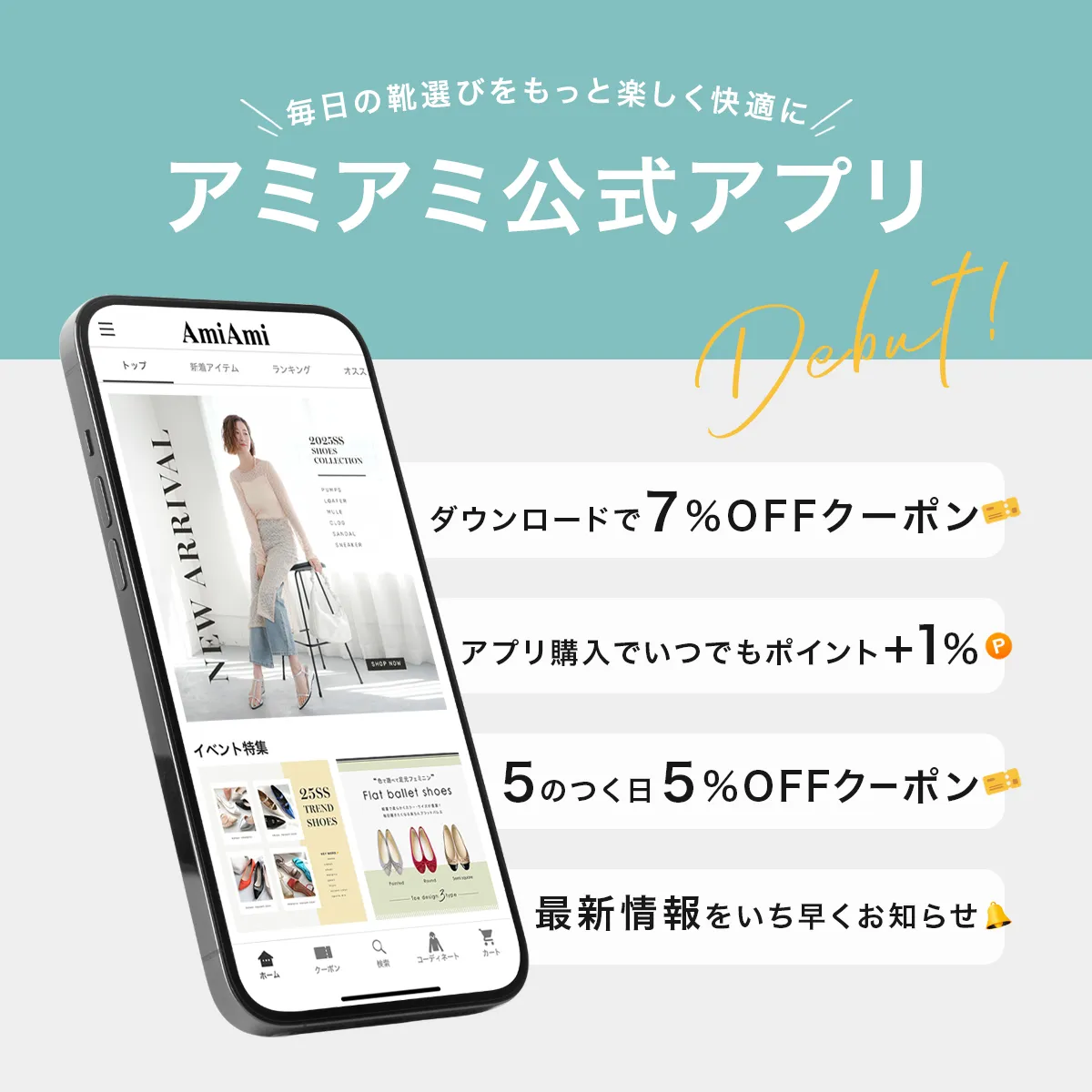 amiami公式アプリ