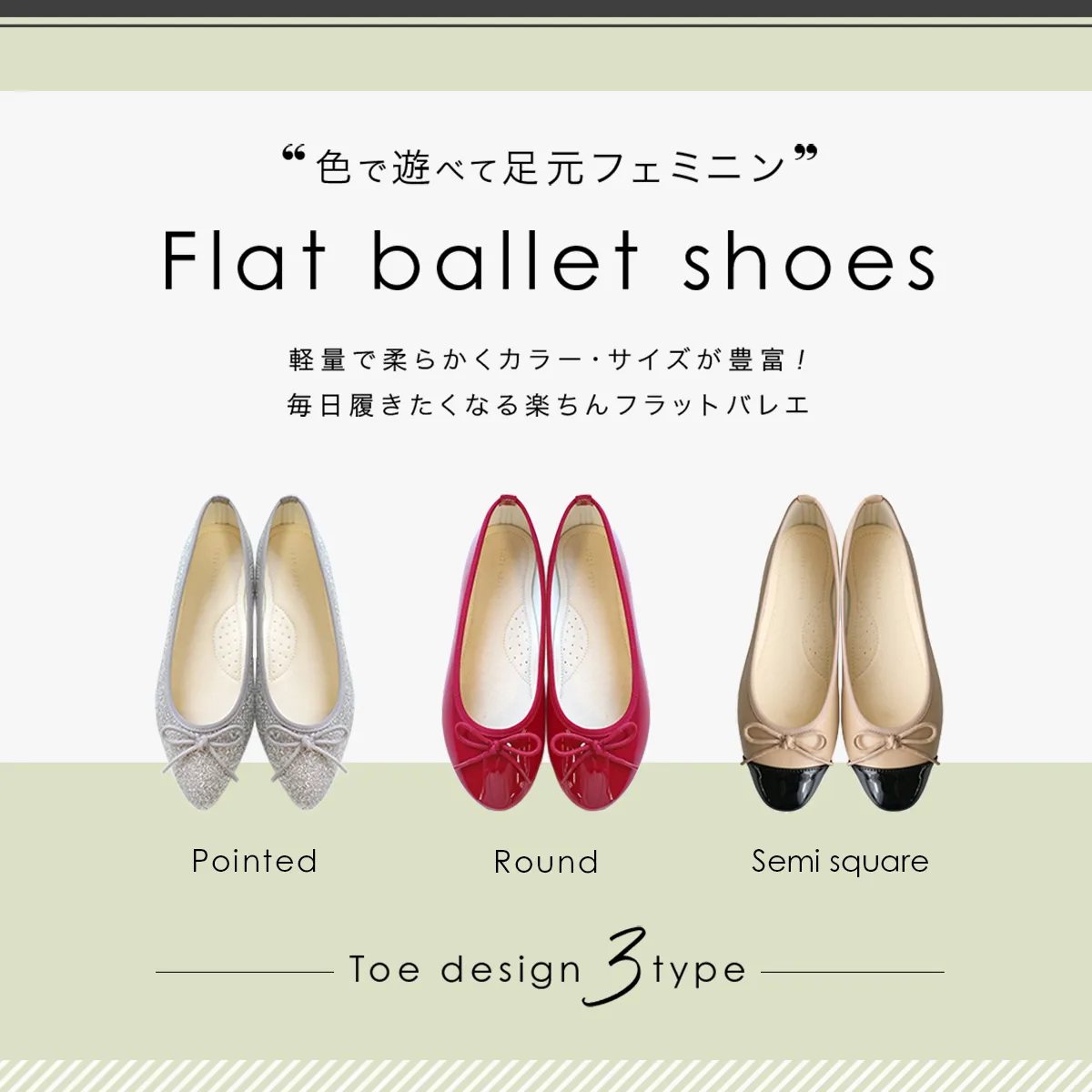 バレエシューズ