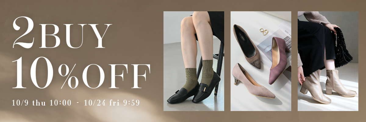 ★SET FAIR★対象アイテム2足以上で10%OFF!