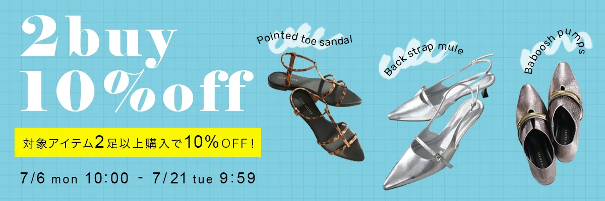 ★SET FAIR★対象アイテム2足以上で10％OFF！