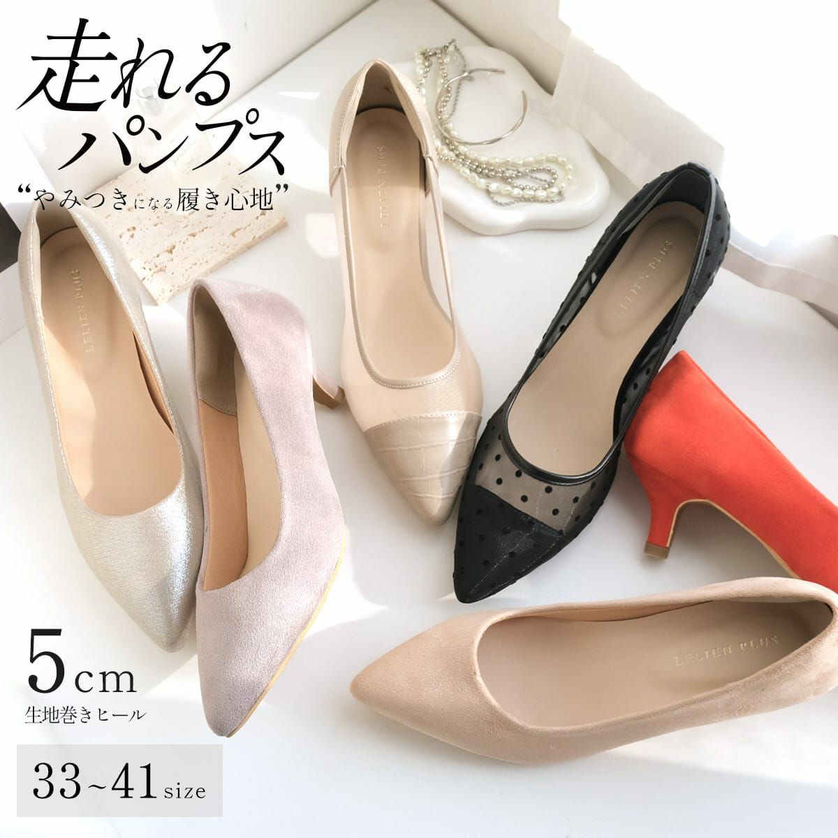 ポインテッドトゥパンプス5cmヒール レディース | 《公式》レディース 