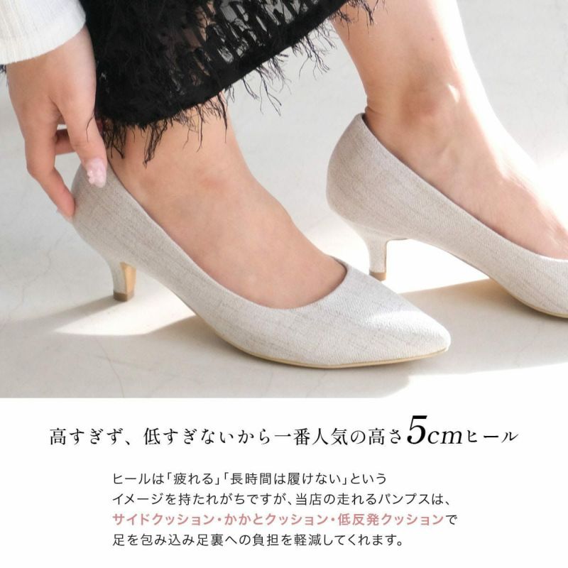 ポインテッドトゥパンプス5cmヒール レディース | 《公式