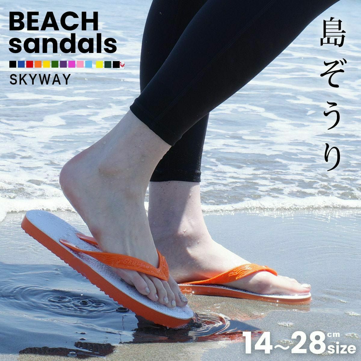 ビーチサンダル | 《公式》レディースシューズ通販 | AmiAmi アミアミ