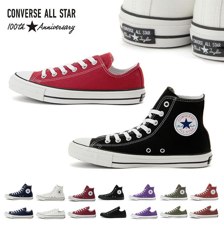 【在庫限り！特別価格！】ALL STAR 100 COLORS/オールスター 100 カラーズ100周年 ハイカット ローカット スニーカー 定番  CONVERSE コンバース キャンバス レディース HI OX 散歩 | 《公式》レディースシューズ通販 | AmiAmi アミアミ