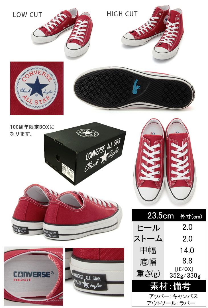 在庫限り！特別価格！】ALL STAR 100 COLORS/オールスター 100