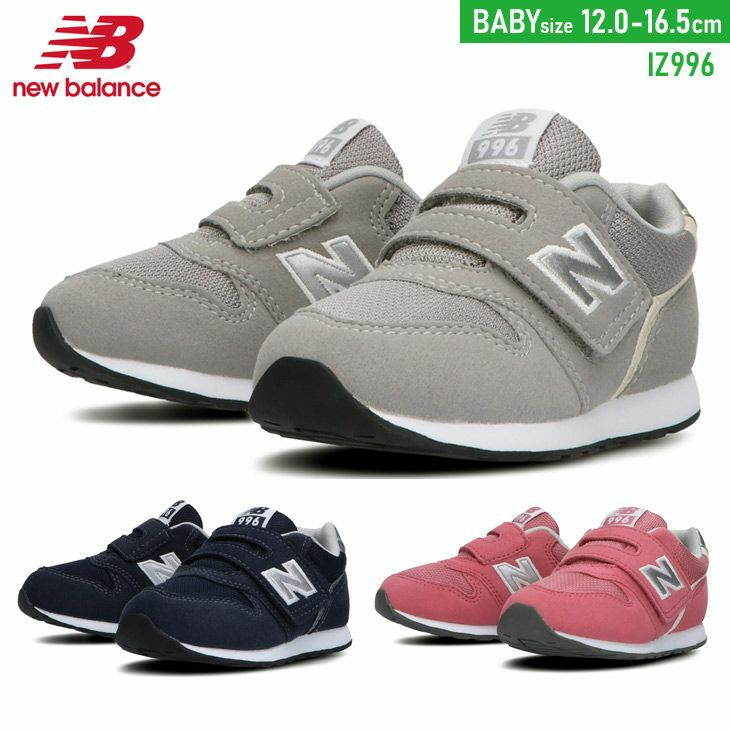 ニューバランス New Balance IZ996 スニーカー 靴 キッズ ジュニア