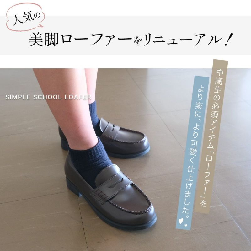 学生靴学生ローファーインヒール レディース | 《公式