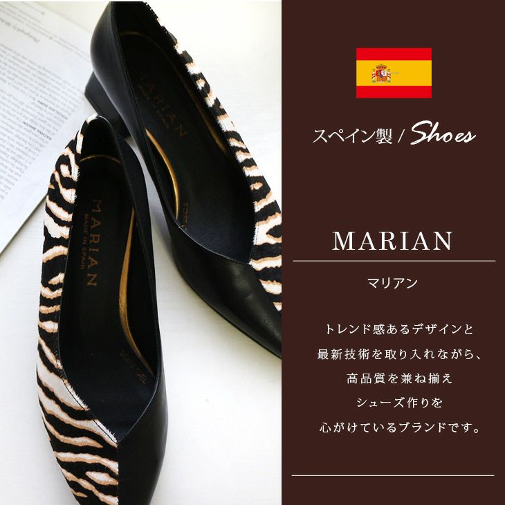 在庫限り！特別価格！】MARIAN（マリアン）バイカラーパンプス