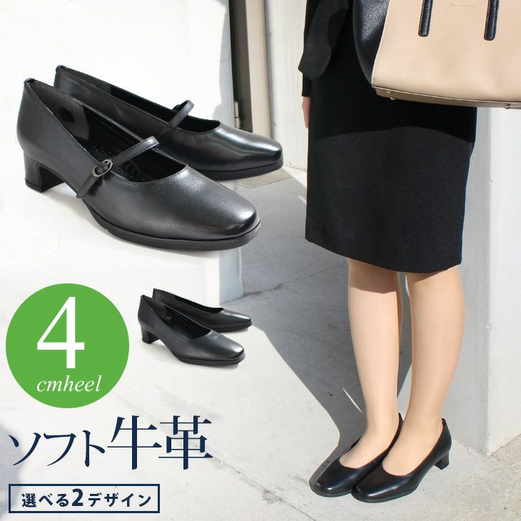 【国産人気】【ACE エース】日本製　ブラック パンプス 本革 牛革 幅狭 高島屋　シューズ 靴