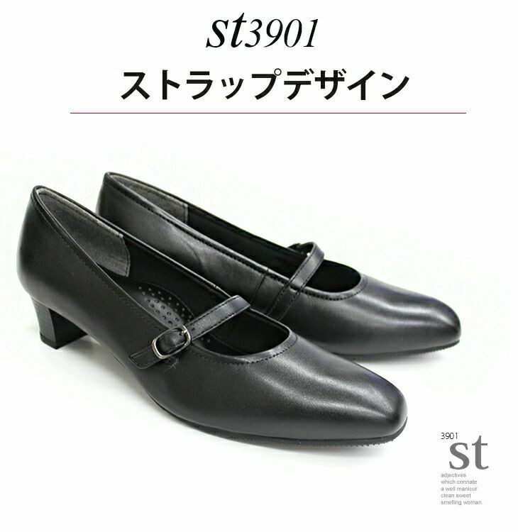 ストラップ(3901)
