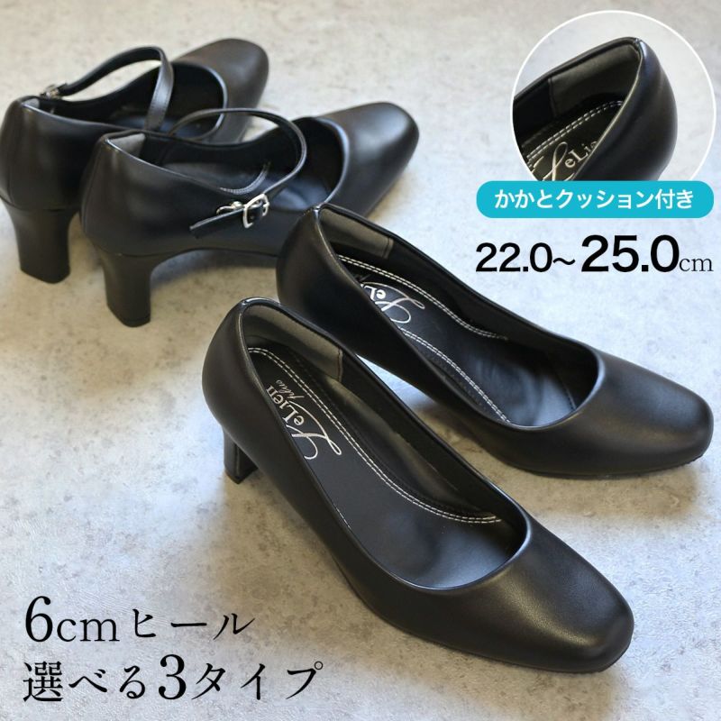 即決無言取引のみ ブラック リクルートパンプス ミディアムヒール 2足セット リクルートオフィス6cmヒールパンプス レディース | 《公式
