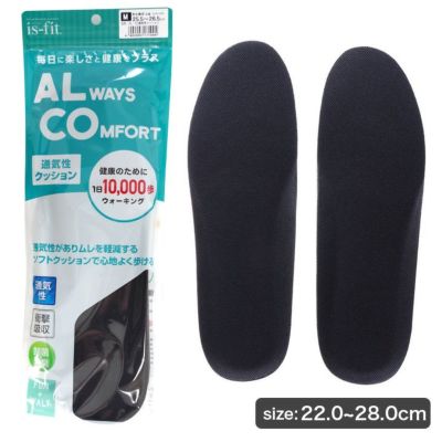 is-fit ALWAYS COMFORT 通気性クッションインソール 中敷き