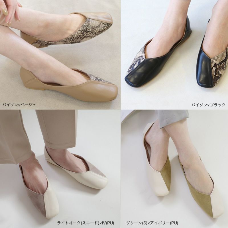 即納 パンプス レディース スクエアトゥ Vカット ペタンコ