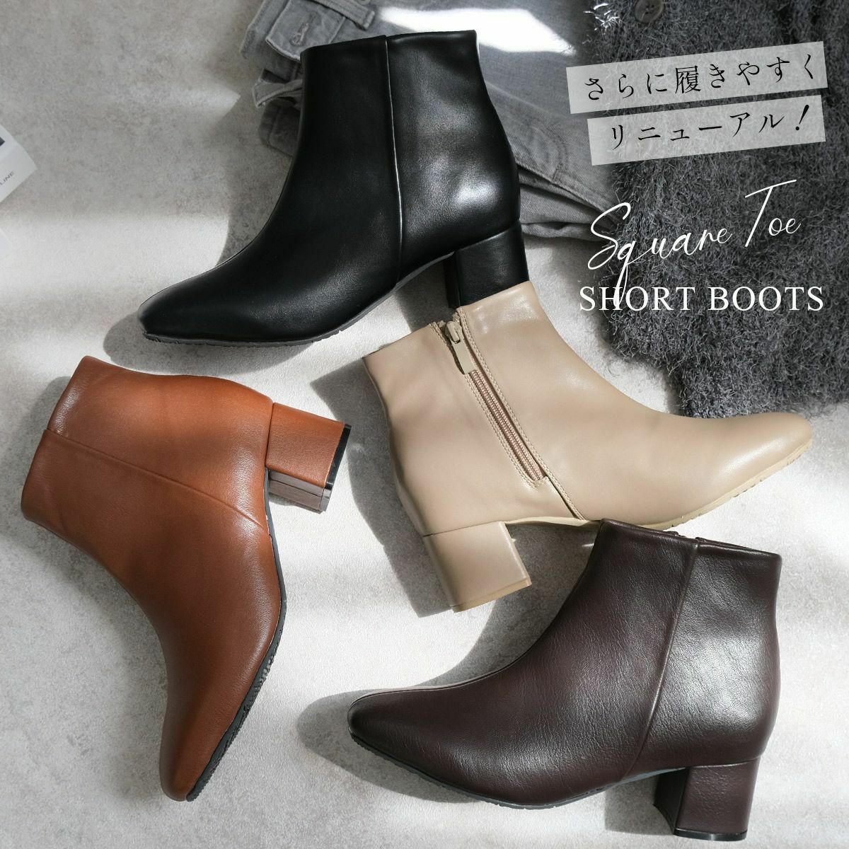 クリアランスSALE】スクエアトゥショートブーツ レディース | 《公式