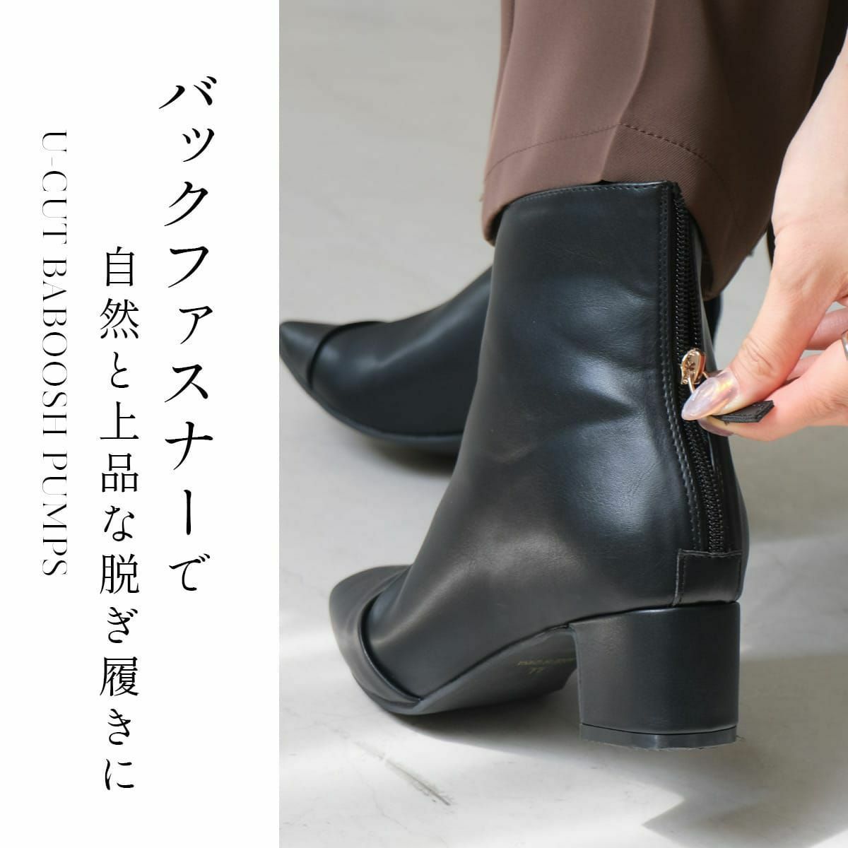 スクエアトゥバックファスナーショートブーツ レディース | 《公式
