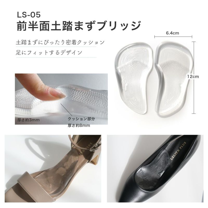 透明ジェル状インソール衝撃吸収 サイズ調整 パンプス ミュール