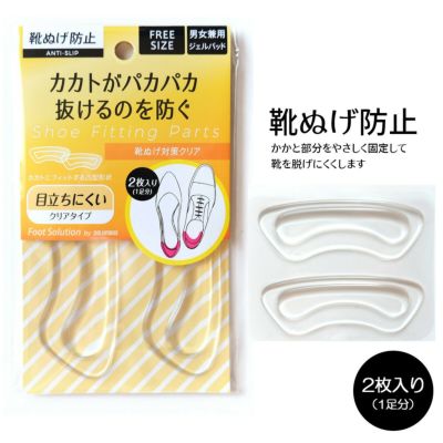 フットソリューション 靴脱げ対策クリアコロンブス 女性用 かかとをフィット 中敷き 公式 レディースシューズ通販 Amiami アミアミ