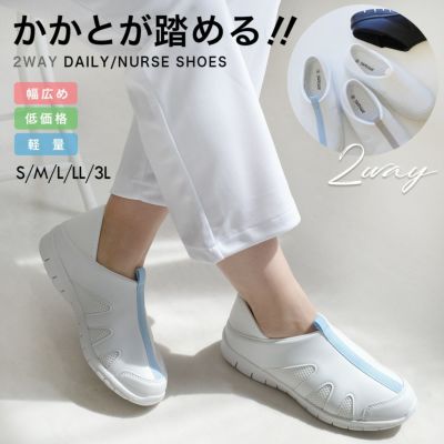 ナースシューズナーススニーカースリッポン | 《公式