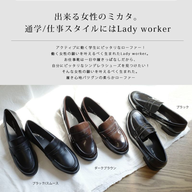 LadyworkerレディワーカーLO-17570 レディース | 《公式》レディース