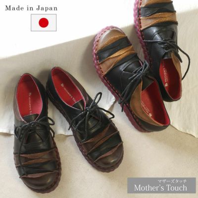 在庫限り！特別価格！】Mother'sTouchマザーズタッチフォーナイン