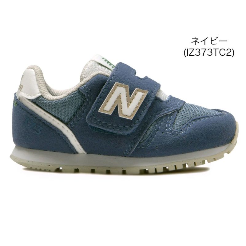 ニューバランスNewBalanceIZ373スニーカー キッズ ジュニア ベビー