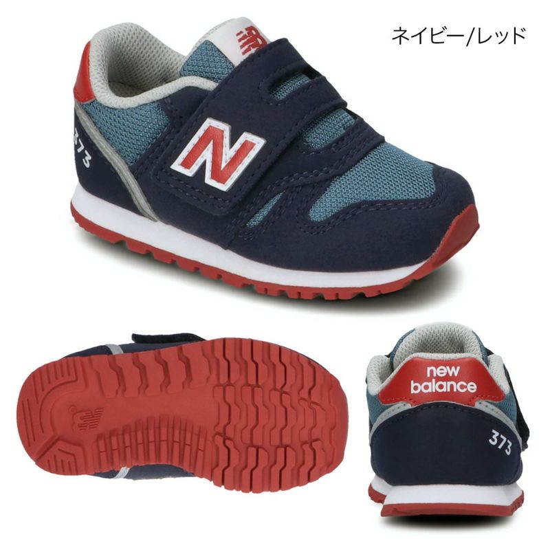 在庫限り！特別価格！】ニューバランスNewBalanceIZ373