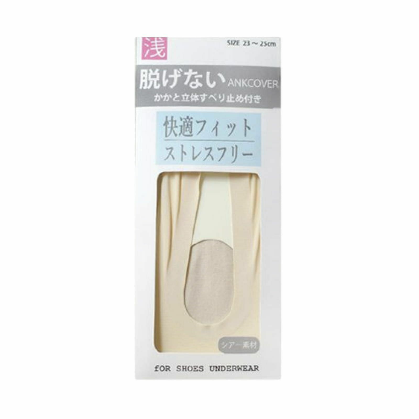 足裏快適ベージュ