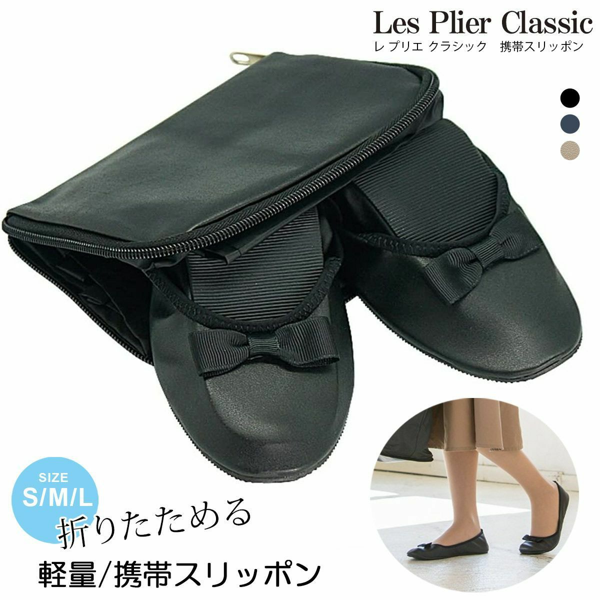 レプリエクラシック携帯スリッポン | 《公式》レディースシューズ通販