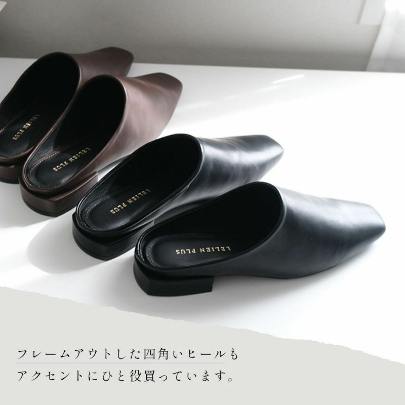 値下中【ほぼ新品】herlipto ブラック スクエアトゥ ミュール　試着のみ 甲深ミュールスクエアトゥハイバンプ レディース | 《公式