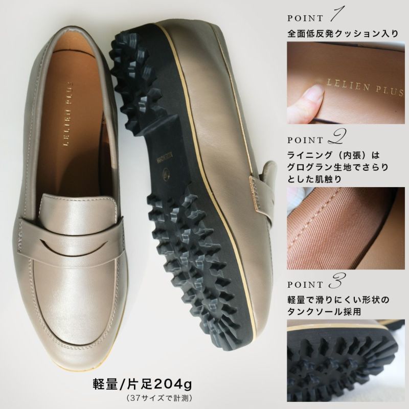 在庫限り！特別価格！】タンクソールコインローファー厚底