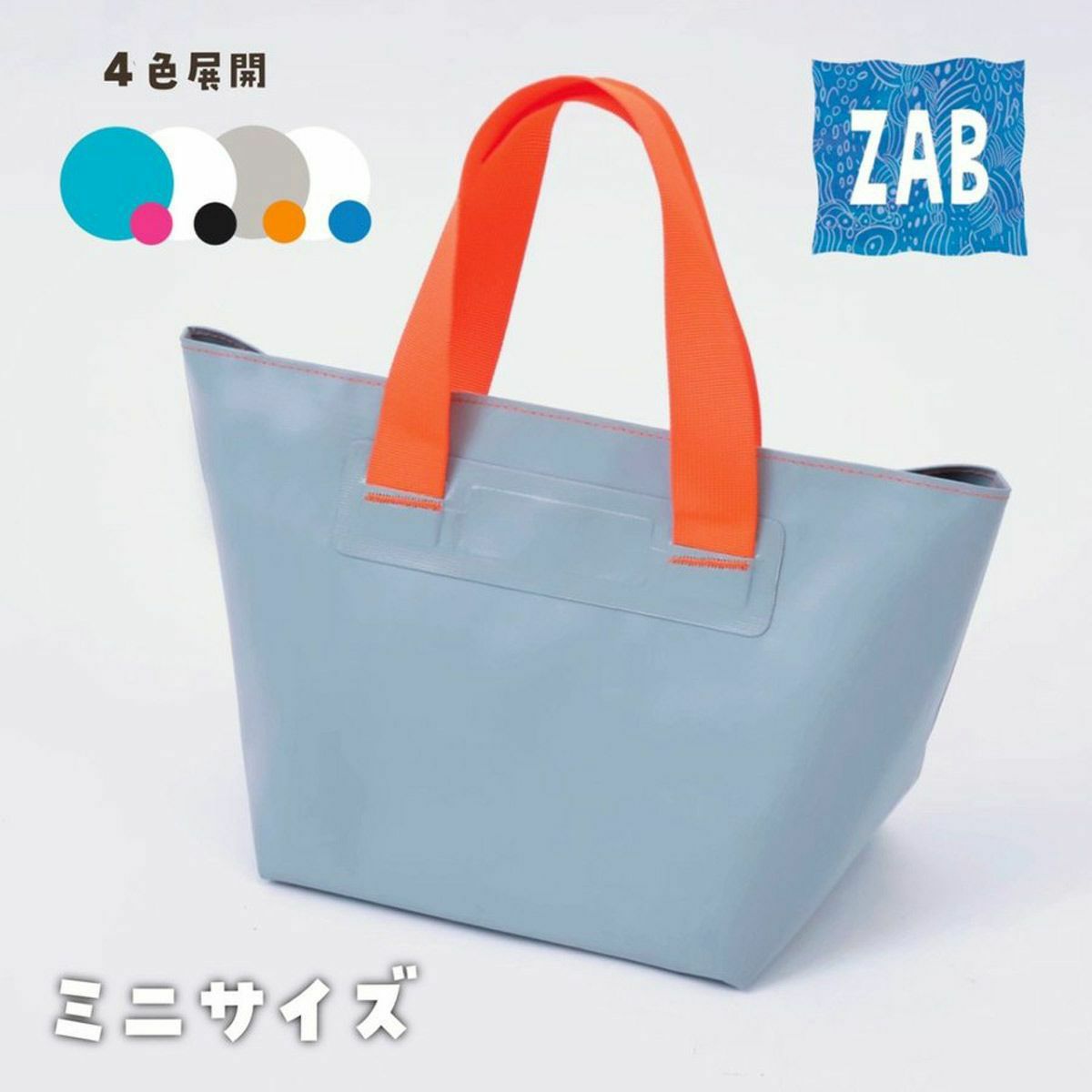 洗えるバッグZABザブミニサイズ | 《公式》レディースシューズ通販