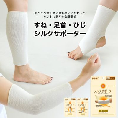 Amazon | スリーランナー 発熱・シルクサポーター (手首・手の平