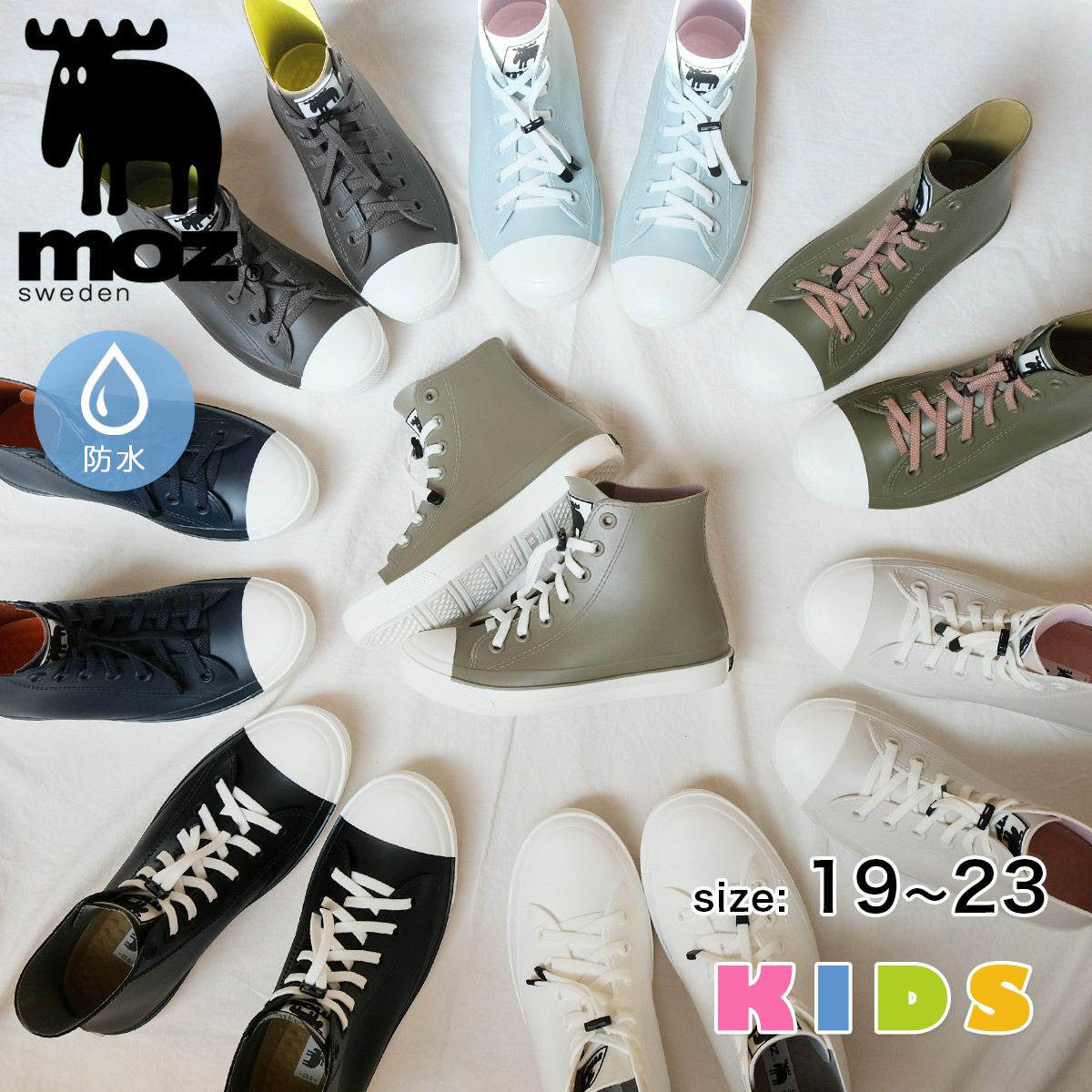モズmozキッズジュニアスニーカーレインブーツ長靴防水 小学生 キッズ ジュニア ベビー