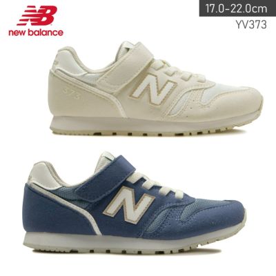ニューバランス New Balance NB IZ373 （TA2（BEIGE