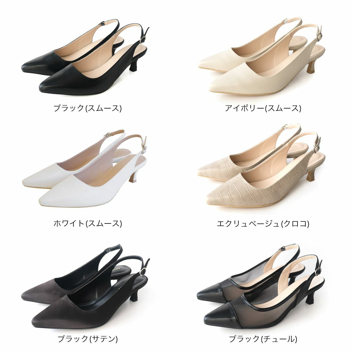 期間限定SALE】バックストラップミュールパンプス レディース | 《公式