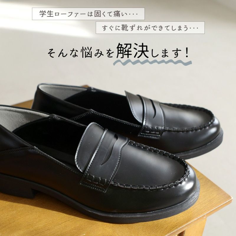 学生ローファーコインローファー レディース | 《公式