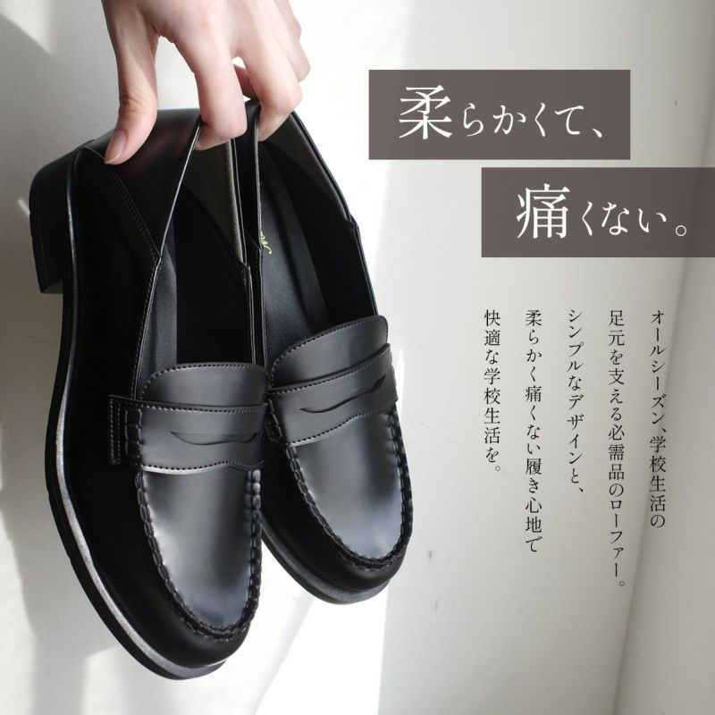 学生ローファーコインローファー レディース | 《公式