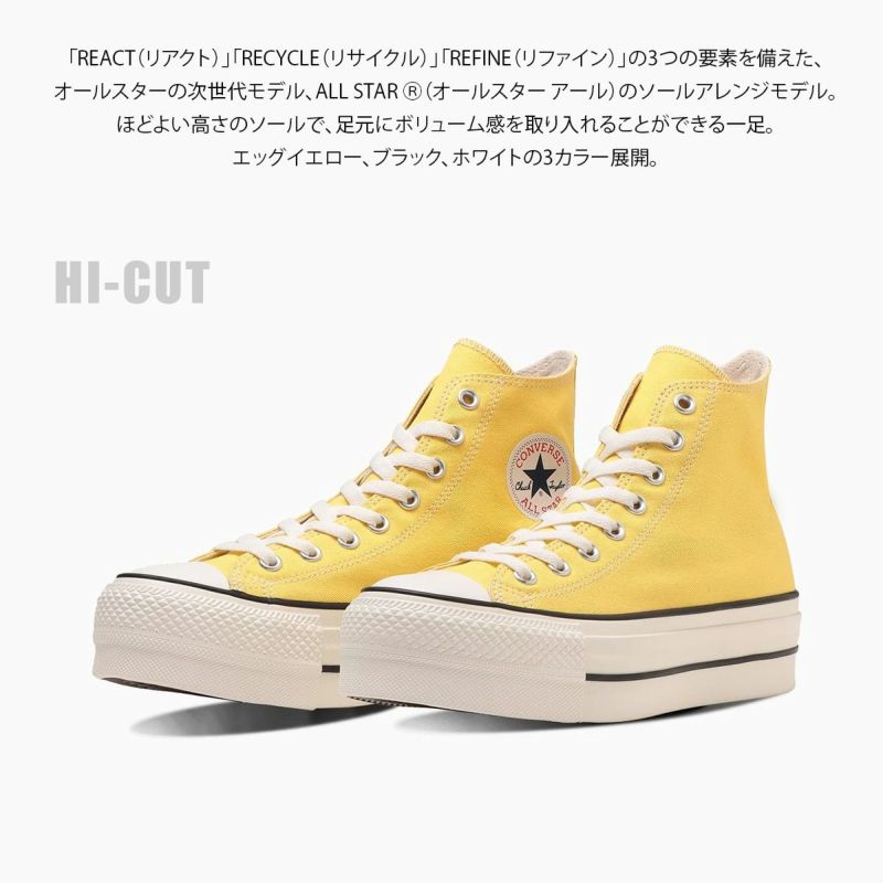 CONVERSEコンバースALLSTAR(R)リフテッド レディース | 《公式