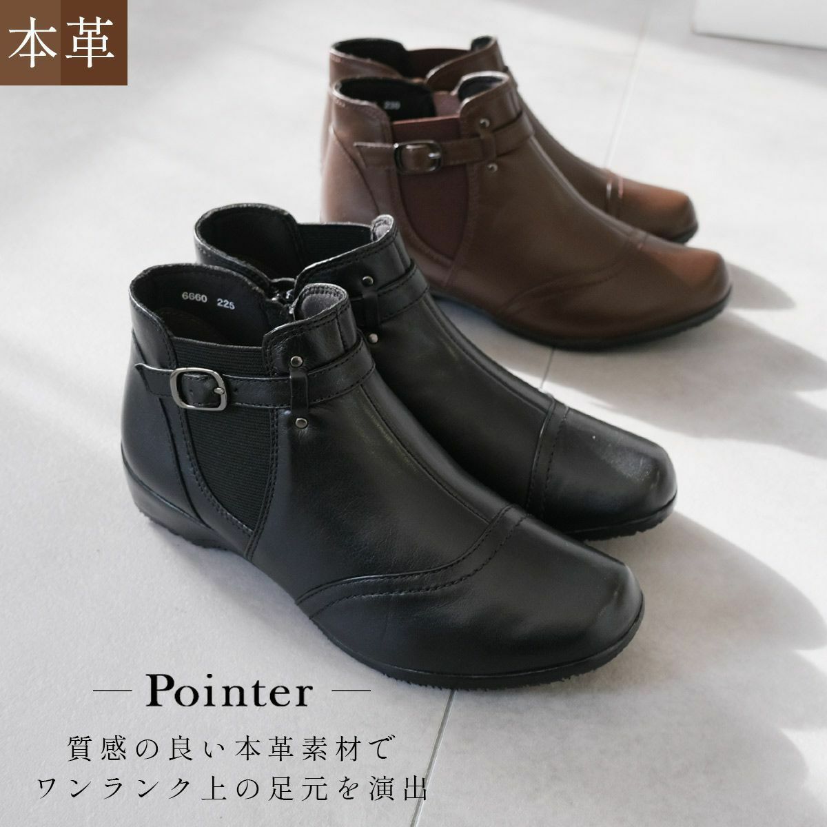 在庫限り！特別価格！】サイドゴアショートブーツ本革 レディース