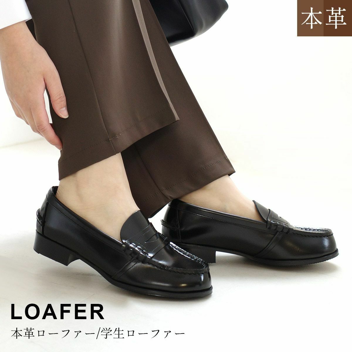 ローファー 3E | 《公式》レディースシューズ通販 | AmiAmi アミアミ