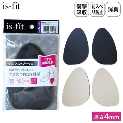 is-fit 逆さで使える消臭スプレー 抗菌 除菌 ブーツ 長靴 スニーカー