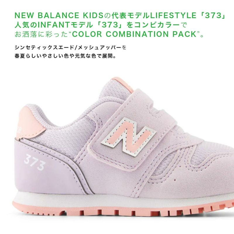 新品 14㎝ ニューバランス IZ373 AN2 パープル ベビー
