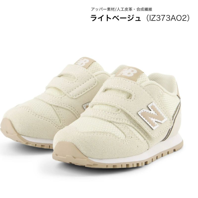 在庫限り！特別価格！】ニューバランスNewBalance373スニーカー