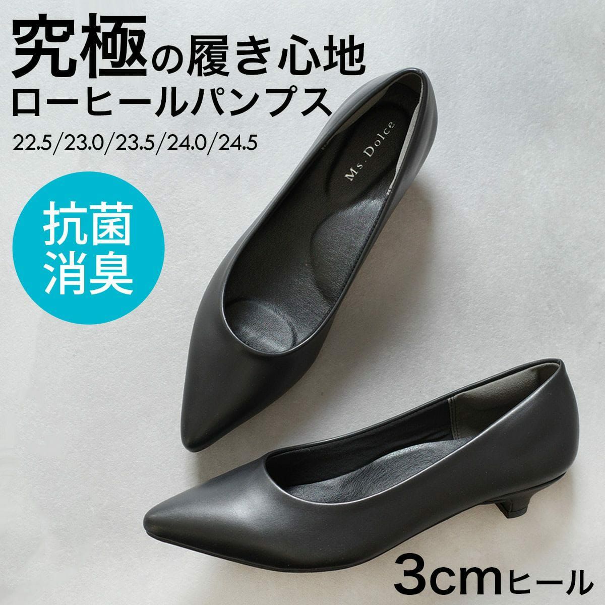 ノームコアパンプスパンプスフォーマル黒ビジネスローヒール消臭抗菌 